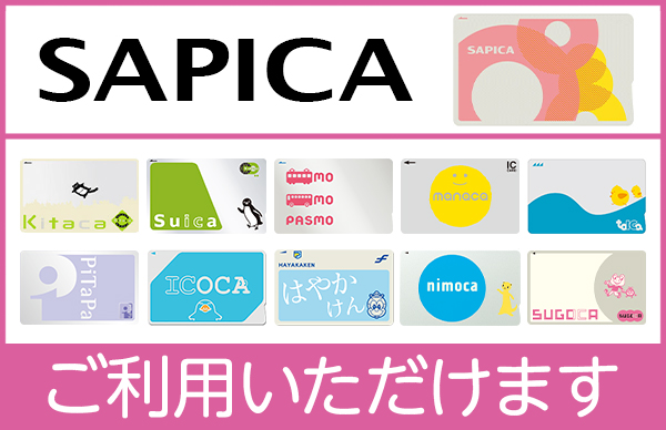 SAPICAステッカー