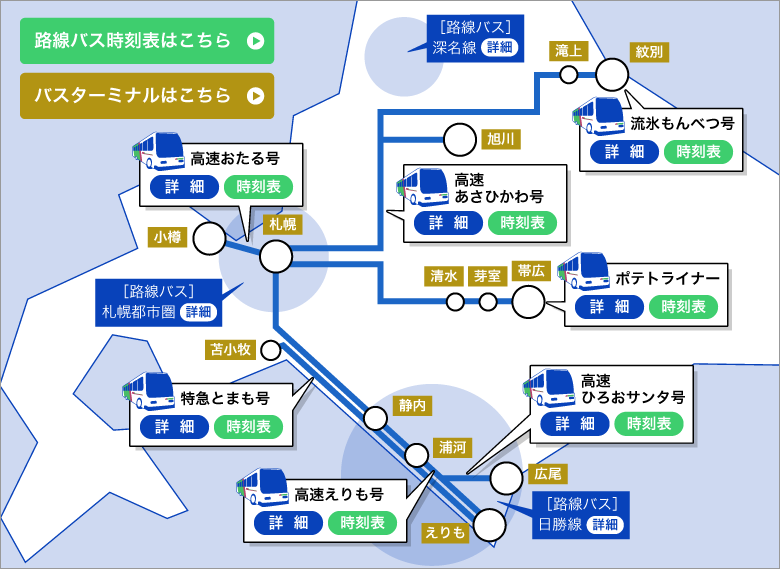 Jr 北海道 運行 情報