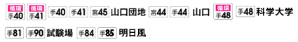 手稲・小樽方面時刻表No.2