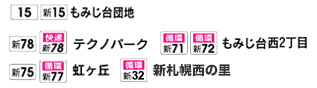 琴似方面時刻表No.11